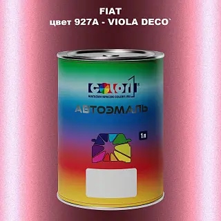 Автомобильная краска FIAT, цвет 927A - VIOLA DECO`