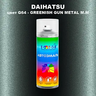 Аэрозольная краска DAIHATSU, цвет G64 - GREENISH GUN METAL M.M