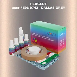 Ремкомплект для ремонта глубоких сколов и царапин PEUGEOT, цвет FE96-9742 - DALLAS GREY