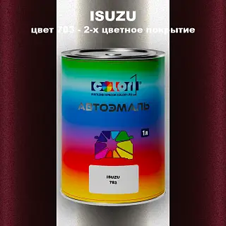 Автомобильная краска ISUZU, цвет 783 - 2-х цветное покрытие