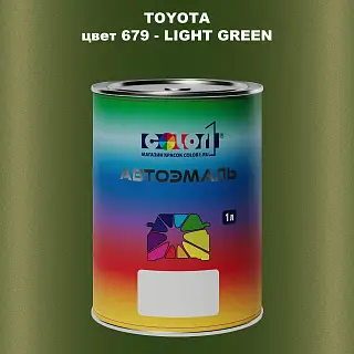 Автомобильная краска TOYOTA, цвет 679 - LIGHT GREEN