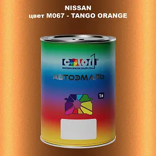 Автомобильная краска NISSAN, цвет M067 - TANGO ORANGE
