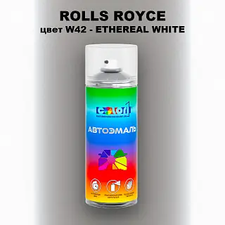 Аэрозольная краска ROLLS ROYCE, цвет W42 - ETHEREAL WHITE