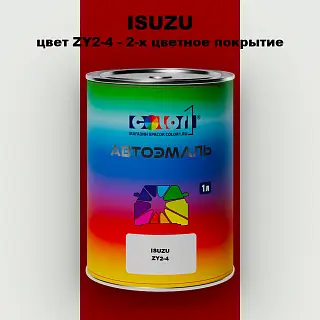 Автомобильная краска ISUZU, цвет ZY2-4 - 2-х цветное покрытие