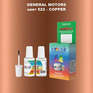 Краска для сколов во флаконе с кисточкой GM, цвет 522 - COPP
