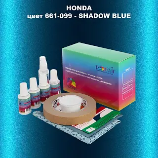 Ремкомплект для ремонта глубоких сколов и царапин HONDA, цвет 661-099 - SHADOW BLUE