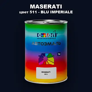 Автомобильная краска MASERATI, цвет 511 - BLU IMPERIALE