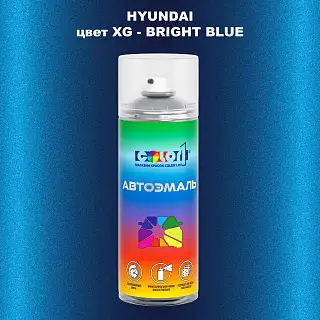 Аэрозольная краска HYUNDAI, цвет XG - BRIGHT BLUE