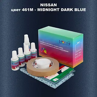 Ремкомплект для ремонта глубоких сколов и царапин NISSAN, цвет 461M - MIDNIGHT DARK BLUE