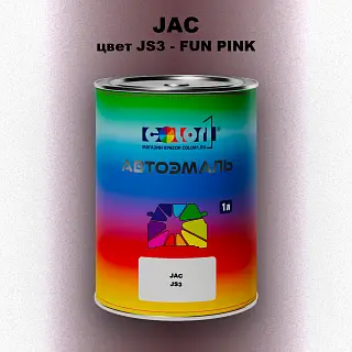 Автомобильная краска JAC, цвет JS3 - FUN PINK