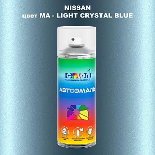 Аэрозольная краска NISSAN, цвет MA - LIGHT CRYSTAL BLUE