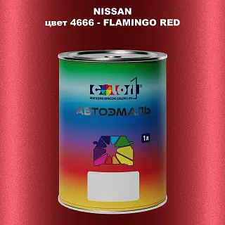 Автомобильная краска NISSAN, цвет 4666 - FLAMINGO RED