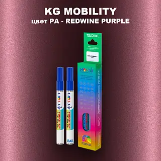 Маркер с краской KG MOBILITY, цвет PA - REDWINE PURPLE