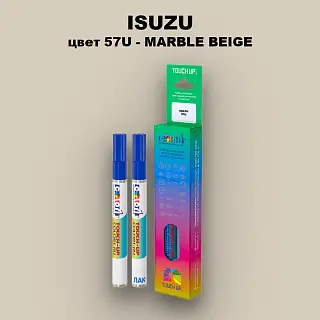 Маркер с краской ISUZU, цвет 57U - MARBLE BEIGE