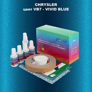 Ремкомплект для ремонта глубоких сколов и царапин CHRYSLER, цвет VB7 - VIVID BLUE
