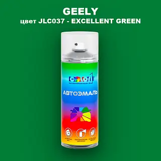 Аэрозольная краска GEELY, цвет JLC037 - EXCELLENT GREEN
