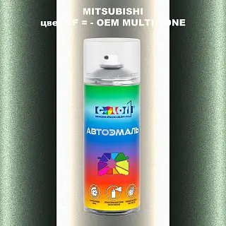 Аэрозольная краска MITSUBISHI, цвет TF - 2-х цветное покрытие