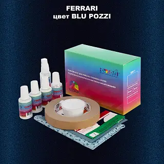 Ремкомплект для ремонта глубоких сколов и царапин FERRARI, цвет BLU POZZI