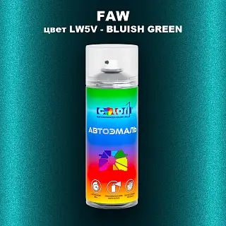 Аэрозольная краска FAW, цвет LW5V - BLUISH GREEN