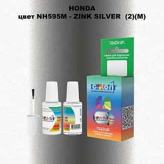 Краска для сколов во флаконе с кисточкой HONDA, цвет NH595M - ZINK SILVER (2)(M)