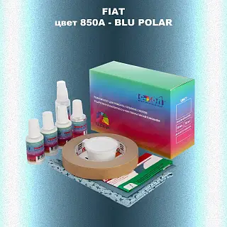 Ремкомплект для ремонта глубоких сколов и царапин FIAT, цвет 850A - BLU POLAR