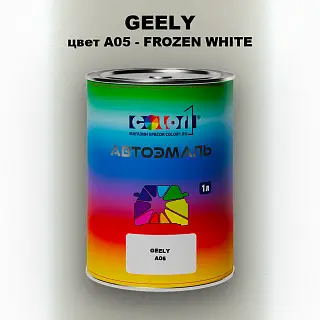 Автомобильная краска GEELY, цвет A05 - FROZEN WHITE