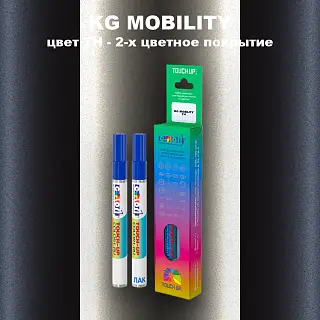 Маркер с краской KG MOBILITY, цвет TH - 2-х цветное покрытие