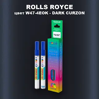 Маркер с краской ROLLS ROYCE, цвет W47-4EOK - DARK CURZON