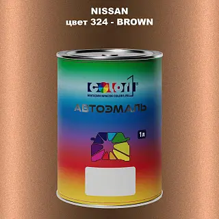 Автомобильная краска NISSAN, цвет 324 - BROWN