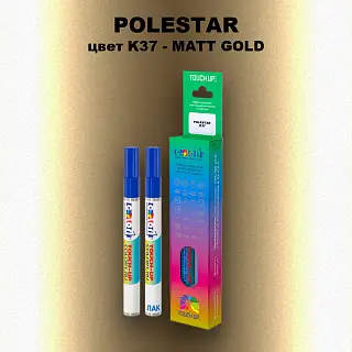 Маркер с краской POLESTAR, цвет K37 - MATT GOLD