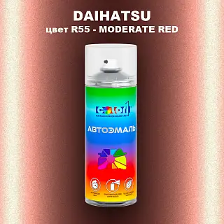 Аэрозольная краска DAIHATSU, цвет R55 - MODERATE RED