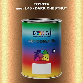 Автомобильная краска TOYOTA, цвет L46 - DARK CHESTNUT