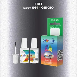 Краска для сколов во флаконе с кисточкой FIAT, цвет 641 - GRIGIO