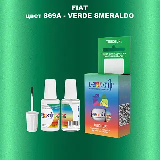 Краска для сколов во флаконе с кисточкой FIAT, цвет 869A - VERDE SMERALDO