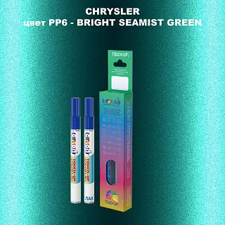 Маркер с краской CHRYSLER, цвет PP6 - BRIGHT SEAMIST GREEN