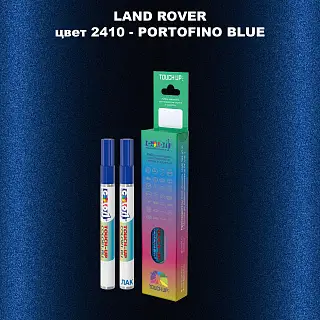Маркер с краской LAND ROVER, цвет 2410 - PORTOFINO BLUE