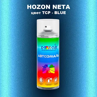 Аэрозольная краска HOZON NETA, цвет TCP - BLUE