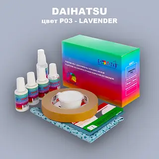 Ремкомплект для ремонта глубоких сколов и царапин DAIHATSU, цвет P03 - LAVENDER