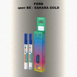 Маркер с краской FORD, цвет BE - SAHARA GOLD