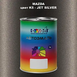 Автомобильная краска MAZDA, цвет K5 - JET SILVER