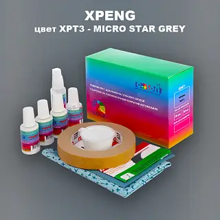 Ремкомплект для ремонта глубоких сколов и царапин XPENG, цвет XPT3 - MICRO STAR GREY
