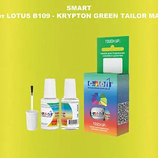 Краска для сколов во флаконе с кисточкой SMART, цвет LOTUS B109 - KRYPTON GREEN TAILOR MADE