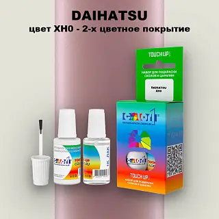 Краска для сколов во флаконе с кисточкой DAIHATSU, цвет XH0 - 2-х цветное покрытие
