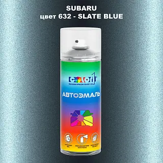 Аэрозольная краска SUBARU, цвет 632 - SLATE BLUE