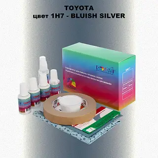 Ремкомплект для ремонта глубоких сколов и царапин TOYOTA, цвет 1H7 - BLUISH SILVER