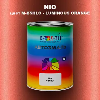 Автомобильная краска NIO, цвет M-B5HLO - LUMINOUS ORANGE