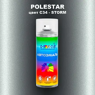 Аэрозольная краска POLESTAR, цвет C34 - STORM