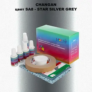 Ремкомплект для ремонта глубоких сколов и царапин CHANGAN, цвет SA8 - STAR SILVER GREY