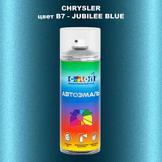 Аэрозольная краска CHRYSLER, цвет B7 - JUBILEE BLUE