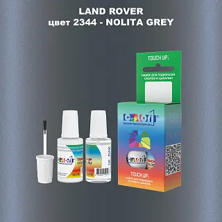Краска для сколов во флаконе с кисточкой LAND ROVER, цвет 2344 - NOLITA GREY